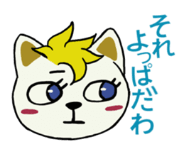 Cute dialect of Japan sticker #1732181