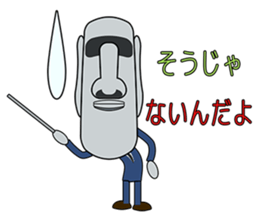 Teacher Moai sticker #1732262