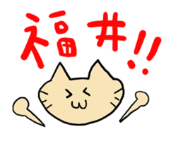 Cat fukui sticker #1732345
