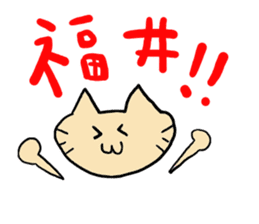 Cat fukui sticker #1732345