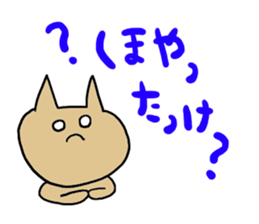 Cat fukui sticker #1732353