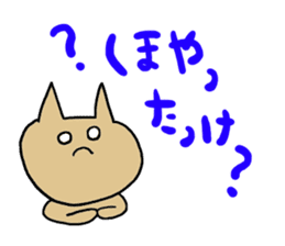 Cat fukui sticker #1732353