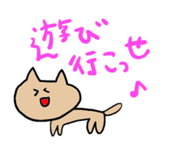 Cat fukui sticker #1732361