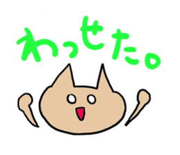 Cat fukui sticker #1732365
