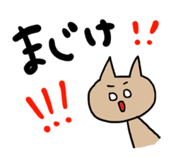 Cat fukui sticker #1732366