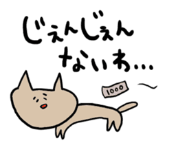 Cat fukui sticker #1732374