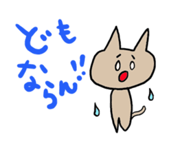 Cat fukui sticker #1732378