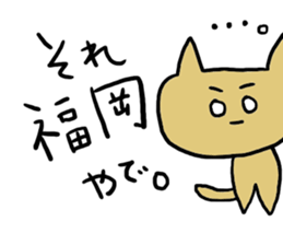Cat fukui sticker #1732379