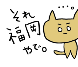 Cat fukui sticker #1732379