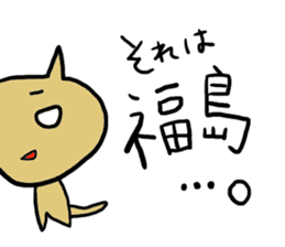 Cat fukui sticker #1732380