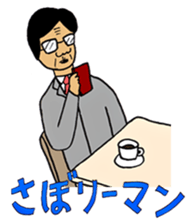 Japanese Businessman stamp3 sticker #1732427