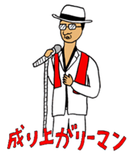 Japanese Businessman stamp3 sticker #1732431