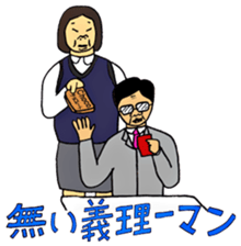 Japanese Businessman stamp3 sticker #1732436