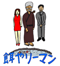 Japanese Businessman stamp3 sticker #1732437