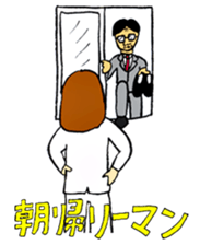 Japanese Businessman stamp3 sticker #1732438