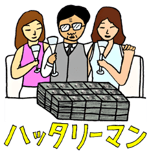 Japanese Businessman stamp3 sticker #1732439
