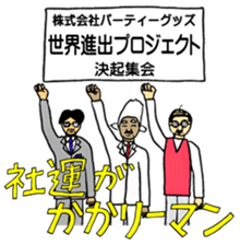 Japanese Businessman stamp3 sticker #1732441