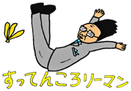 Japanese Businessman stamp3 sticker #1732445