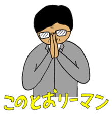 Japanese Businessman stamp3 sticker #1732454