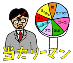 Japanese Businessman stamp3 sticker #1732456