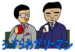 Japanese Businessman stamp3 sticker #1732457