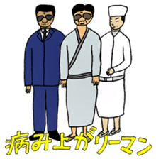 Japanese Businessman stamp3 sticker #1732458