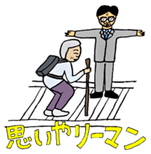 Japanese Businessman stamp3 sticker #1732461