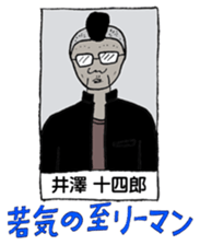 Japanese Businessman stamp3 sticker #1732463