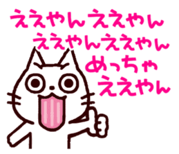 Wooooooo!! Cats from Kansai!! sticker #1733028