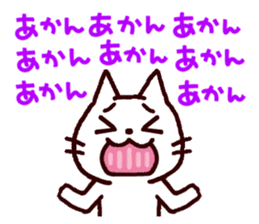 Wooooooo!! Cats from Kansai!! sticker #1733041