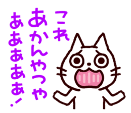 Wooooooo!! Cats from Kansai!! sticker #1733042