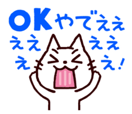Wooooooo!! Cats from Kansai!! sticker #1733050