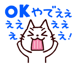 Wooooooo!! Cats from Kansai!! sticker #1733050