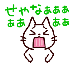 Wooooooo!! Cats from Kansai!! sticker #1733055
