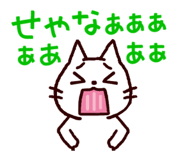 Wooooooo!! Cats from Kansai!! sticker #1733055