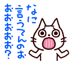 Wooooooo!! Cats from Kansai!! sticker #1733056
