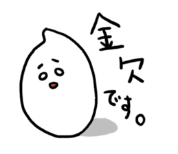 I am okome. sticker #1733570