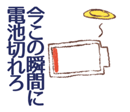 Japanese response sticker #1733622