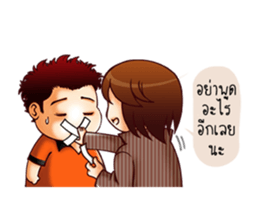 EM Story : First Class sticker #1734584