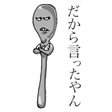 He is a spoon. sticker #1734718