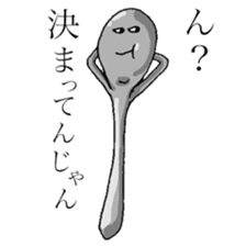 He is a spoon. sticker #1734729