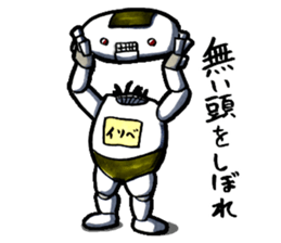 Isobe the rice cake robot sticker #1735551