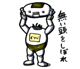 Isobe the rice cake robot sticker #1735551