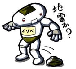 Isobe the rice cake robot sticker #1735583