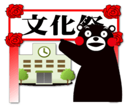 KUMAMON sticker(IVENT version) sticker #1735775