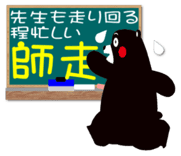 KUMAMON sticker(IVENT version) sticker #1735777