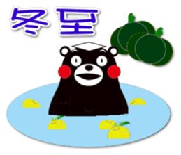 KUMAMON sticker(IVENT version) sticker #1735778