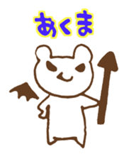 Gamer"KUMATASO" sticker #1736078