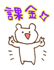 Gamer"KUMATASO" sticker #1736083