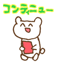 Gamer"KUMATASO" sticker #1736084